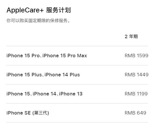 毛嘴镇apple维修服务点分享AppleCare+服务有什么用 