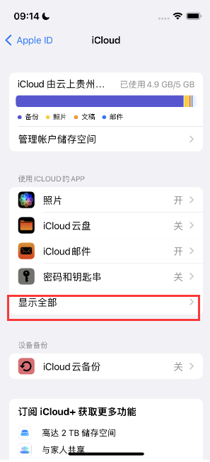 毛嘴镇apple维修分享AppleMusic音乐库里出现了别人的歌单怎么办 